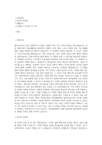 인하대병원 물리치료사 자기소개서 합격 자소서,인하대병원, 인하대병원 자소서, 인하대병원자기소개서, 인하대병원자소서샘플-1