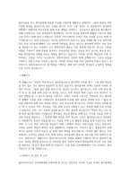 인하대병원 물리치료사 자기소개서 합격 자소서,인하대병원, 인하대병원 자소서, 인하대병원자기소개서, 인하대병원자소서샘플-2