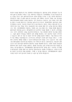 인하대병원 물리치료사 자기소개서 합격 자소서,인하대병원, 인하대병원 자소서, 인하대병원자기소개서, 인하대병원자소서샘플-3