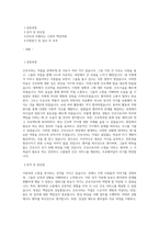 인제대학교 일산백병원 간호사 합격자기소개서 우수예문 최종 합격 자기소개서-1