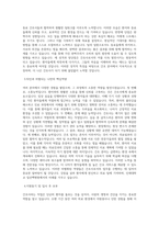 인제대학교 일산백병원 간호사 합격자기소개서 우수예문 최종 합격 자기소개서-2