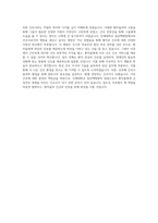 인제대학교 일산백병원 간호사 합격자기소개서 우수예문 최종 합격 자기소개서-3
