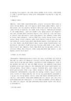 이화의료원  기졸업자경력간호사 자기소개서 최종 합격 자기소개서-2