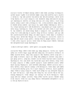 이화의료원  기졸업자경력간호사 자기소개서 최종 합격 자기소개서-3