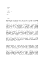 이화여자대학교의료원 자기소개서 서류합격자-1
