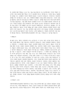 이화여자대학교의료원 자기소개서 서류합격자-2