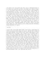 이화여자대학교의료원 자기소개서 서류합격자-3