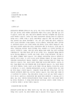 이화여대 문헌정보학과 대학원학업계획서-1