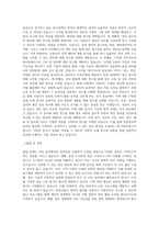 이화여대 문헌정보학과 대학원학업계획서-2