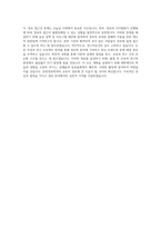 이화여대 문헌정보학과 대학원학업계획서-3