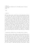 이화여대 교육대학원 미술치료교육 연구계획서(학업계획서) (2)-1