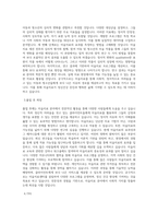 이화여대 교육대학원 미술치료교육 연구계획서(학업계획서) (2)-2