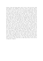이화여대 교육대학원 미술치료교육 연구계획서(학업계획서) (2)-3
