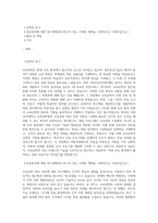 이화여대 교육대학원 교육공학HRD전공 학업계획서-1