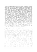 이화여대 교육대학원 교육공학HRD전공 학업계획서-2