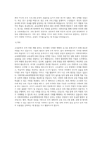 이화여대 교육대학원 교육공학HRD전공 학업계획서-3
