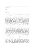 이화여대 교육대학원 간호교육 보건교육 학업계획서-1