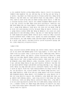 이화여대 교육대학원 간호교육 보건교육 학업계획서-2