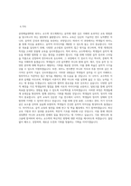 이화여대 공연예술대학원 피아노교수학 연구계획서-3
