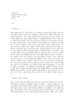 이화여대 공연예술대학원 피아노교수학 연구계획서 (2)-1