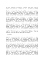이화여대 공연예술대학원 피아노교수학 연구계획서 (2)-2