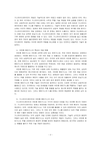 가스하이드레이트와 석탄층 메탄가스를 비교하여 논하시오-2