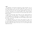 가스하이드레이트와 석탄층 메탄가스를 비교하여 논하시오-3