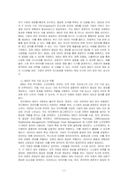 경영정보시스템(MIS)에 대하여 설명하시오-2