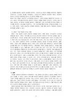 경영정보시스템(MIS)에 대하여 설명하시오-3