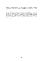 경영정보시스템(MIS)에 대하여 설명하시오-4