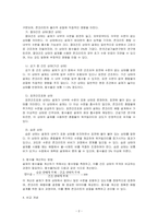골재의 함수상태에 대해 설명하시오-2