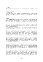 골재의 함수상태에 대해 설명하시오-3