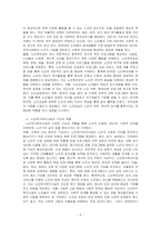 사회복지시설서비스 중 노인여가복지시설의 개념, 유형, 기능과 역할에 대해 분석하시오-2