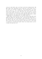 사회복지시설서비스 중 노인여가복지시설의 개념, 유형, 기능과 역할에 대해 분석하시오-4