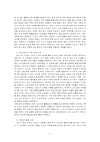 소비자의 구매의사 결정과정의 각 단계 및 각 단계에 포함되는 요소들에 대해 설명하시오-2