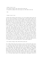 이수화학 생산직품질관리 자기소개서 합격 최종 합격 자기소개서-1