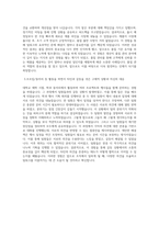 이수화학 생산직품질관리 자기소개서 합격 최종 합격 자기소개서-2