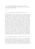 이수그룹신입사원 자기소개서 최종합격-1