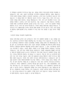 이수그룹신입사원 자기소개서 최종합격-2