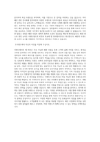 이랜드월드 자기소개서 - 이랜드월드 패션사업부 자소서 최종 합격 자기소개서-2