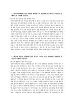 [한국장학재단 자기소개서] 2024년 한국장학재단 종합직 자소서 합격예문 한국장학재단 종합직 자기소개서 한국장학재단 종합직 지원동기 한국장학재단 자소서 한국장학재단 종합직 채용-3