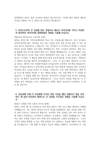 [한국장학재단 자기소개서] 2024년 한국장학재단 종합직 자소서 합격예문 한국장학재단 종합직 자기소개서 한국장학재단 종합직 지원동기 한국장학재단 자소서 한국장학재단 종합직 채용-4
