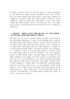 [한국장학재단 자기소개서] 2024년 한국장학재단 종합직 자소서 합격예문 한국장학재단 종합직 자기소개서 한국장학재단 종합직 지원동기 한국장학재단 자소서 한국장학재단 종합직 채용-5