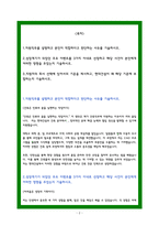 현대건설 자소서 건축직-2