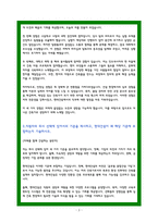 현대건설 자소서 건축직-3