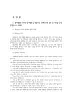 정책분석론4공통 정책대안의 의미와 탐색방법을 서술하고 정책수단의 유형 중 하나를 골라 설명 3종 오류에 대하여 약술하시오00-2