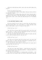 정책분석론4공통 정책대안의 의미와 탐색방법을 서술하고 정책수단의 유형 중 하나를 골라 설명 3종 오류에 대하여 약술하시오00-4