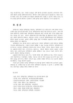 정책분석론4공통 정책대안의 의미와 탐색방법을 서술하고 정책수단의 유형 중 하나를 골라 설명 3종 오류에 대하여 약술하시오00-5