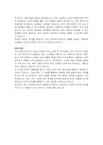 방역관리사 자기소개서-3