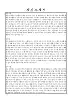 사청소년지도전문인력(청소년지도사) 자기소개서 직무수행계획서-1